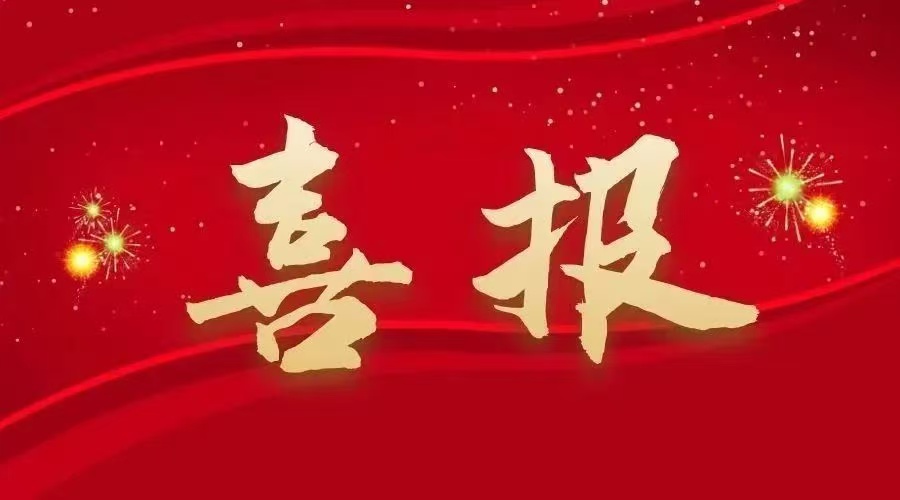 【喜报】老边区检察院一案例入选2024年全省检察机关第三批行政检察优秀案例