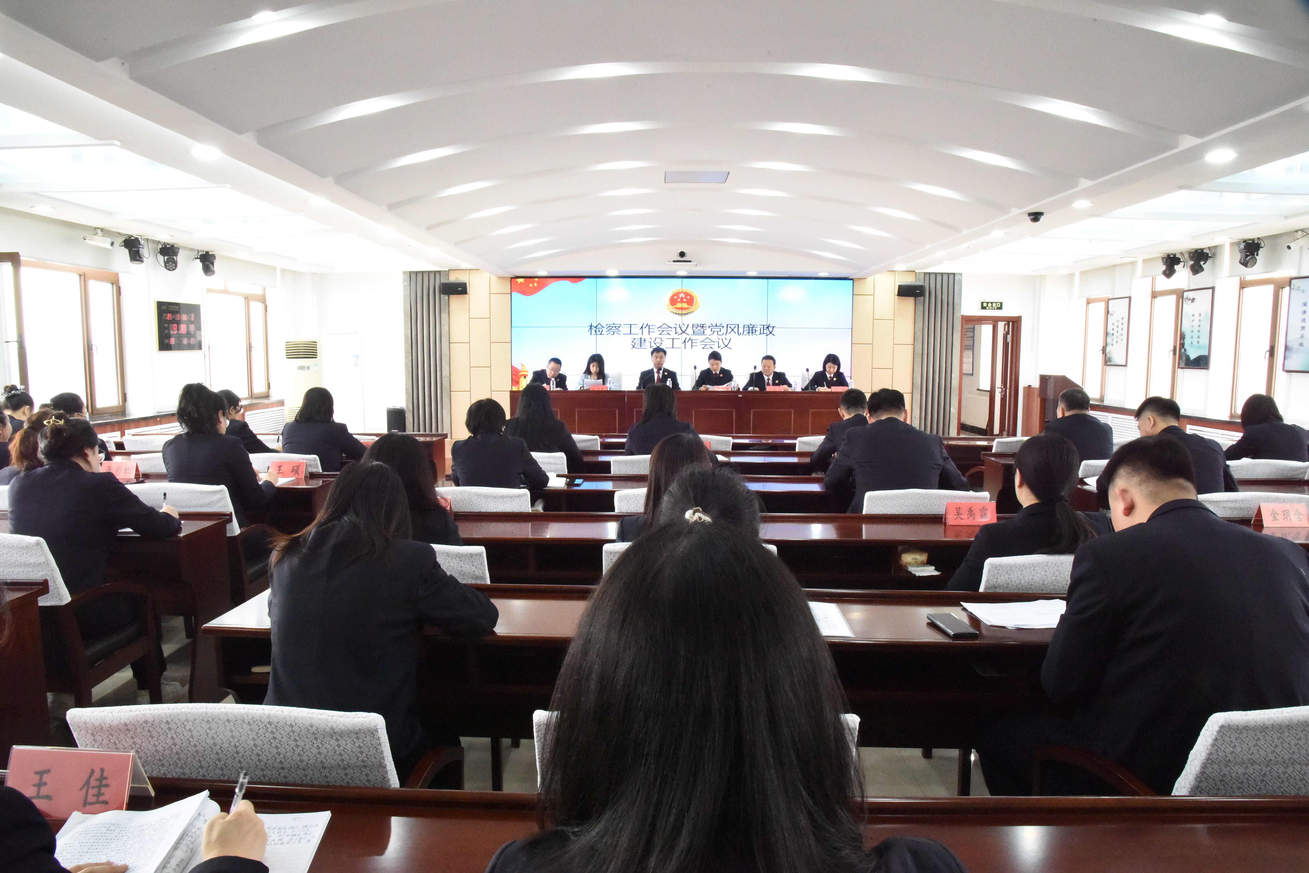 老边区人民检察院召开检察工作会议暨 党风廉政建设工作会议
