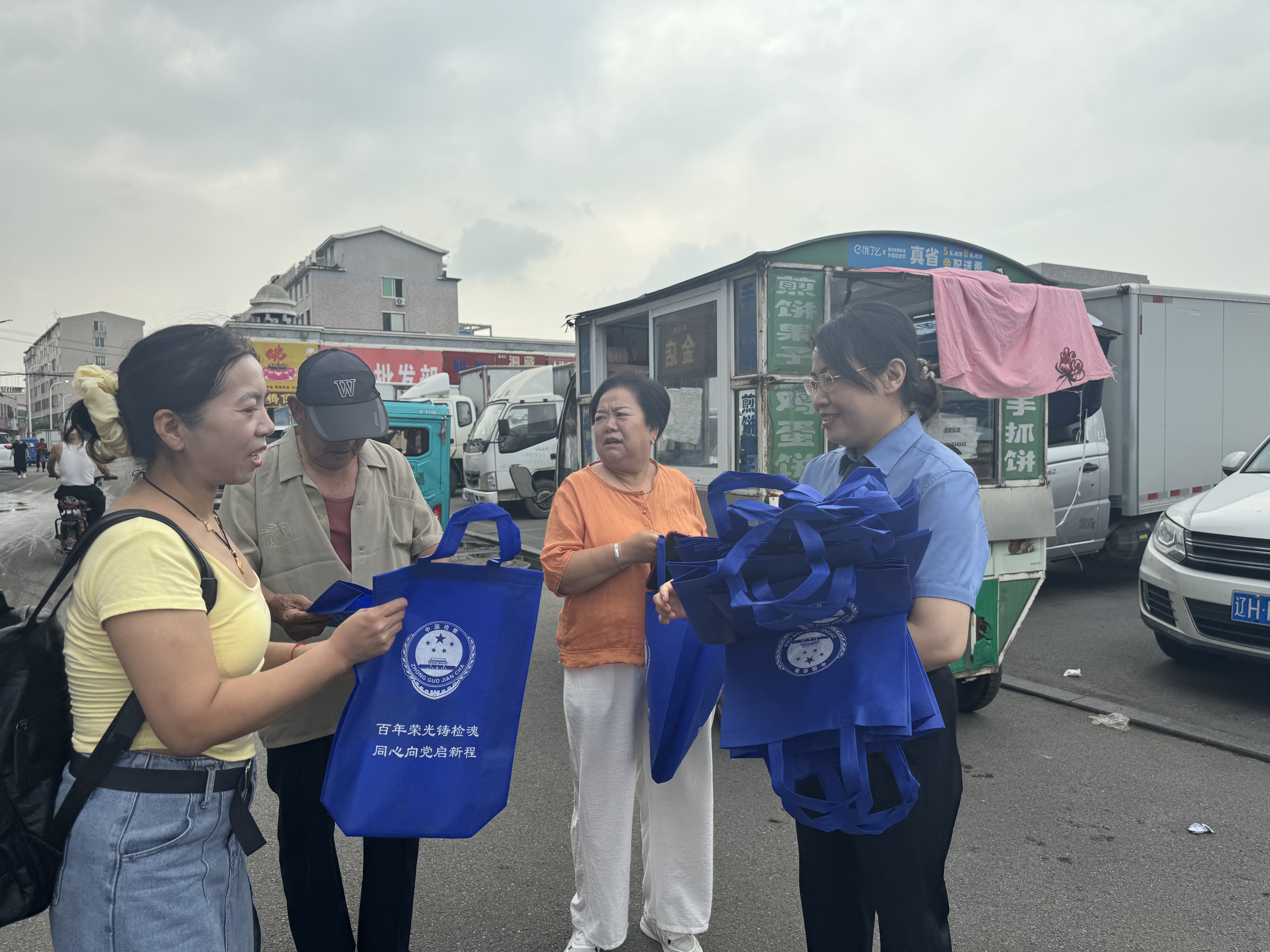 老边区人民检察院开展“党的生日话职责”主题党日暨 公益诉讼普法宣传活动